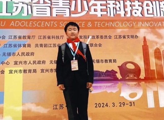 【凌霄新闻台】宝小的小小“发明家”——宝小学子在第三十五届江苏省青少年科技创新大赛中喜获佳绩