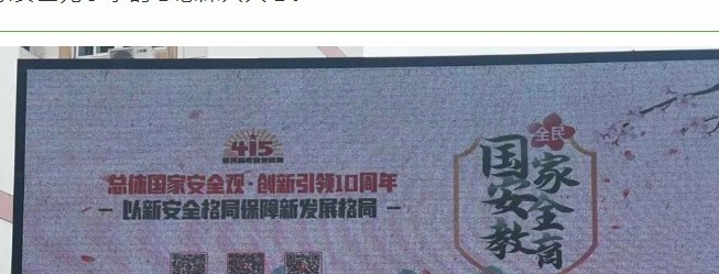 【凌霄新闻台】行少年之责 护国家长安——2024年宝带实验小学开展“全民国家安全教育日”系列活动