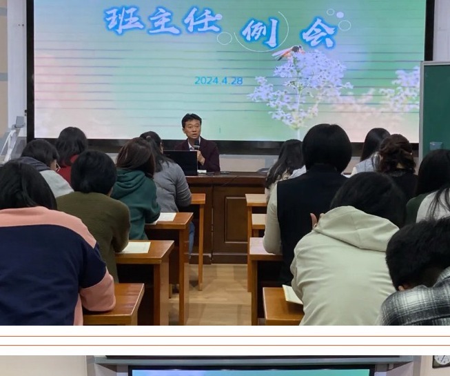 【凌霄新闻台】师者匠心，润心育人——宝带实验小学召开四月份班主任例会