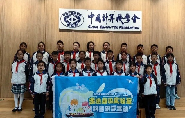 【凌霄新闻台】走进身边实验室——CCF计算机科普教育基地