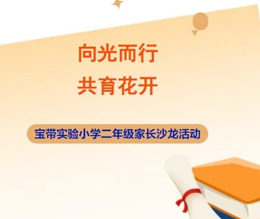 【凌霄新闻台】向光而行，共育花开