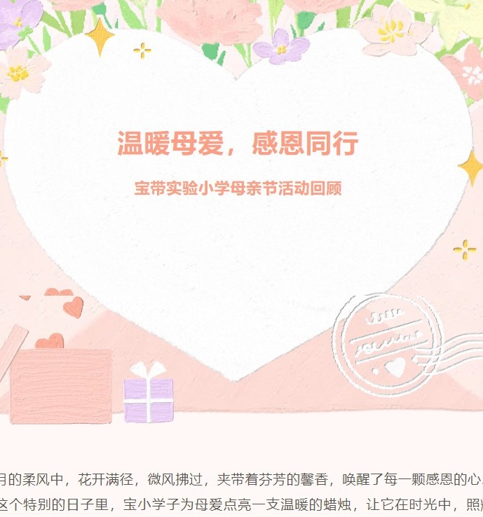 【凌霄新闻台】温暖母爱，感恩同行