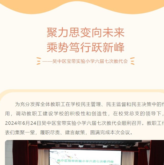 【凌霄新闻台】聚力思变向未来 乘势笃行跃新峰