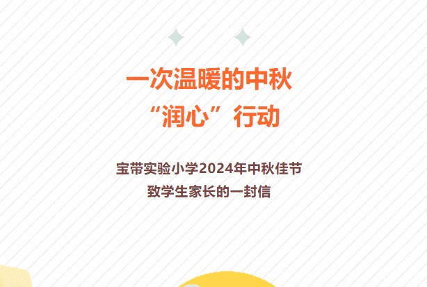 【凌霄新闻台】一次温暖的中秋​“润心”行动