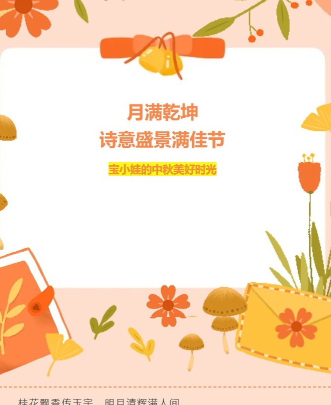 【凌霄新闻台】月满乾坤，诗意盛景满佳节