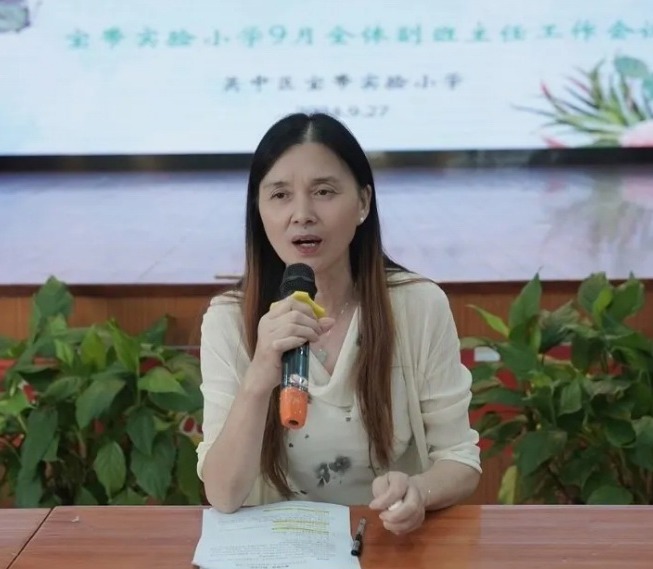 【凌霄新闻台】教育有爱，“润”心无声——宝带实验小学举行9月全体副班主任工作会议