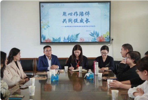 【凌霄新闻台】用心陪伴 共同成长——宝带实验小学四年级家长学校活动掠影