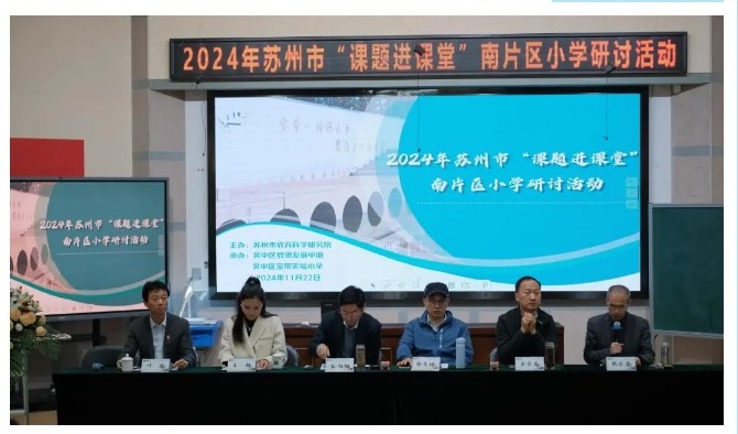 【凌霄新闻台】课题进课堂 科研促提升