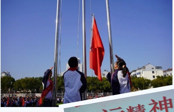 【向国旗敬礼】宝带实小2024-2025学年第一学期第十四周升旗仪式