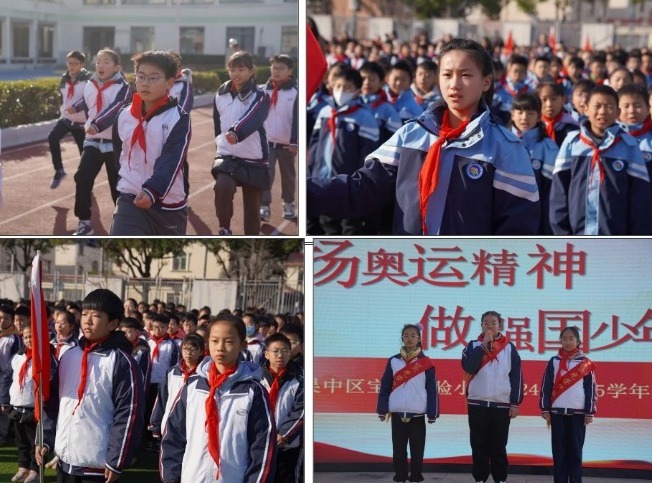 【向国旗敬礼】宝带实小2024-2025学年第一学期第十六周升旗仪式