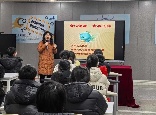 【凌霄新闻台】心身健康，助力青春飞扬——宝带实验小学开展六年级德育实践活动