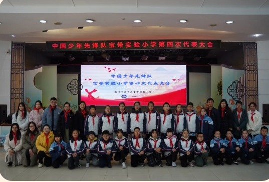 【凌霄新闻台】队旗飘扬跟党走 星星火炬逐光行——中国少年先锋队宝带实验小学第四次代表大会隆重召开