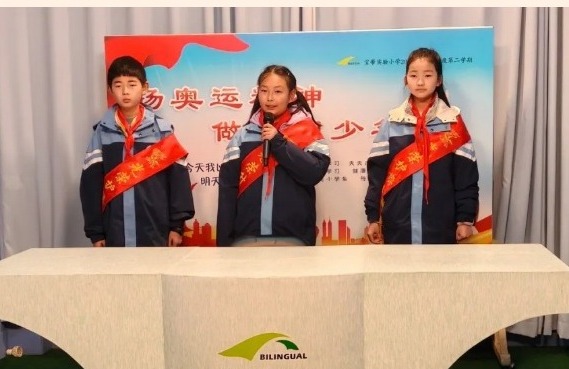 【向国旗敬礼】宝带实小2024-2025学年第二学期第四周升旗仪式