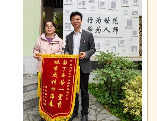 【凌霄新闻台】锦旗传情 感恩遇见