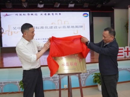 【凌霄新闻台】同筑标准校园 共谱教育新章