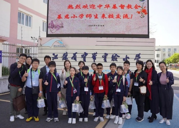 【凌霄新闻台】同根同心同梦 共学共研共成长——宝带实验小学与香港中华基督教会 基慈小学友好交流活动