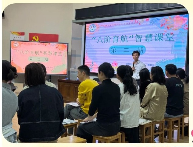 【凌霄新闻台】“八阶育航”智慧父母课堂之夫妻关系