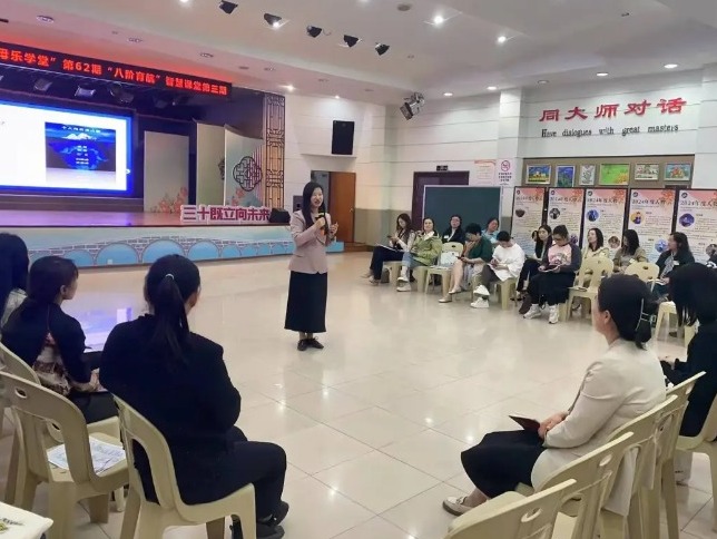 【凌霄新闻台】“八阶育航”智慧父母课堂之爱的五种语言