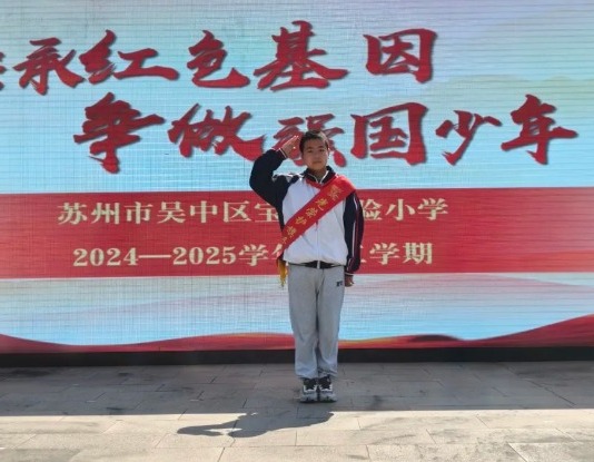 【向国旗敬礼】宝带实小2024-2025学年第二学期第十四周升旗仪式