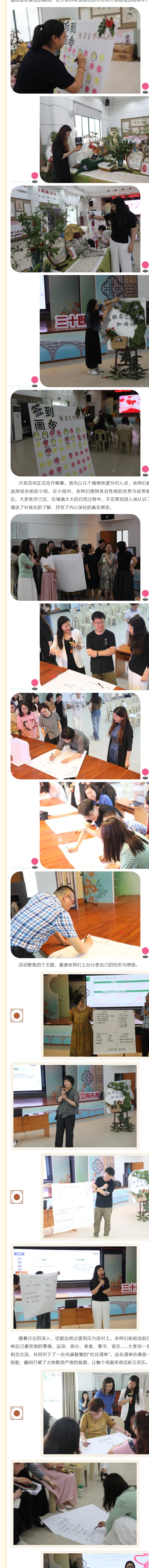 【凌霄新闻台】从“心”出发，为爱赋能——宝带实验小学“心启航·心力量”2025年心理健康日主题活动