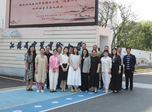 【凌霄新闻台】归雁不辞寻旧路，宝带生辉启新程——泰州市姜堰区小学“领雁人才”研修班学员跟岗学习活动小记