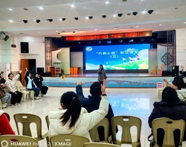 【凌霄父母乐学堂】夫妻这样相处，孩子未来优秀又幸福——宝带实验小学凌霄父母乐学堂第70期之“六启心航”智慧课堂（三）