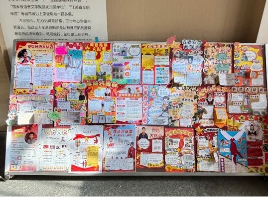 【凌霄新闻台】传承红色基因 争做强国少年——宝带实验小学2025-2026学年度少先队大队委竞选活动纪实