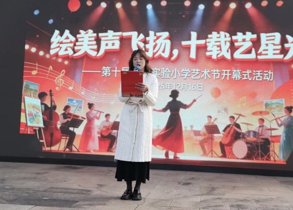 【凌霄新闻台】绘美声飞扬，十载艺星光 ——宝带实验小学第十届艺术节开幕式活动