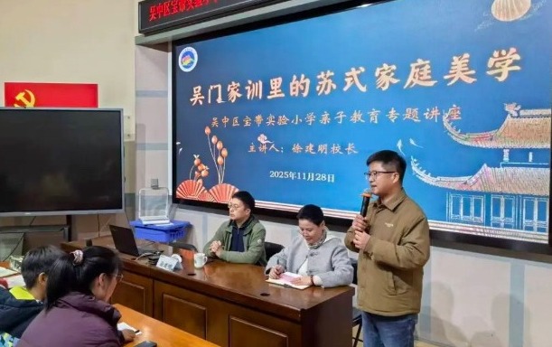 【凌霄新闻台】品吴门家训，悟养育之道