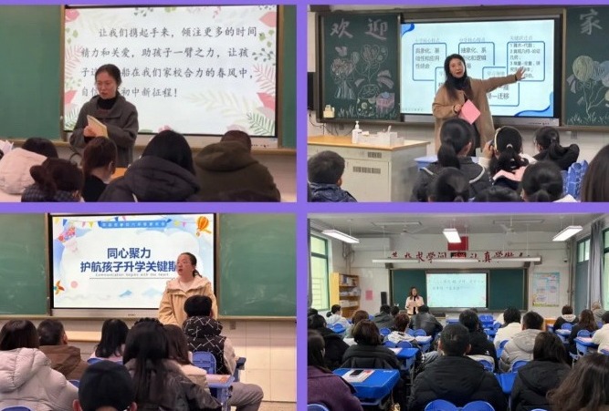 【凌霄新闻台】家校同心织密育人网 聚力护航升学关键期——宝带实验小学六年级家长学校活动圆满落幕
