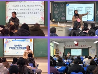 【凌霄新闻台】家校同心织密育人网 聚力护航升学关键期——宝带实验小学六年级家长学校活动圆满落幕