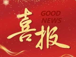 【凌霄新闻台】喜报：宝带实小青年教师在吴中区中小学教师专业素养竞赛中喜获佳绩！