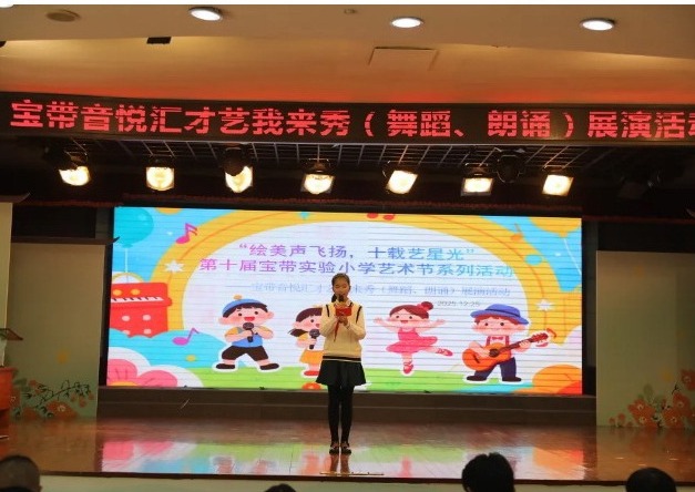 【凌霄新闻台】绘美声飞扬 十载艺星光 ——“宝带音悦汇  才艺我来秀”展演（朗诵、舞蹈专场）圆满落幕！