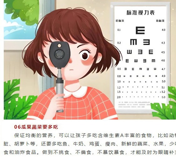 【凌霄新闻台】科学防控近视 守护光明未来 ——全国第12个近视防控宣传教育月
