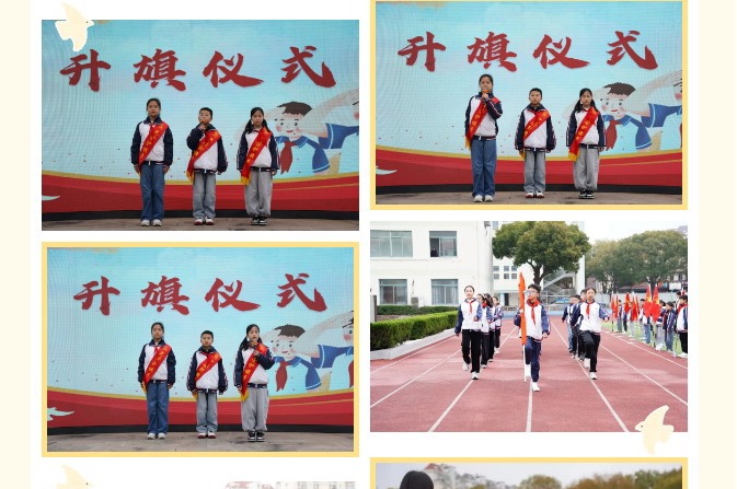 【向国旗敬礼】安全警钟长鸣耳，生命防线筑心间——宝带实小2025-2026学年第二学期第四周升旗仪式