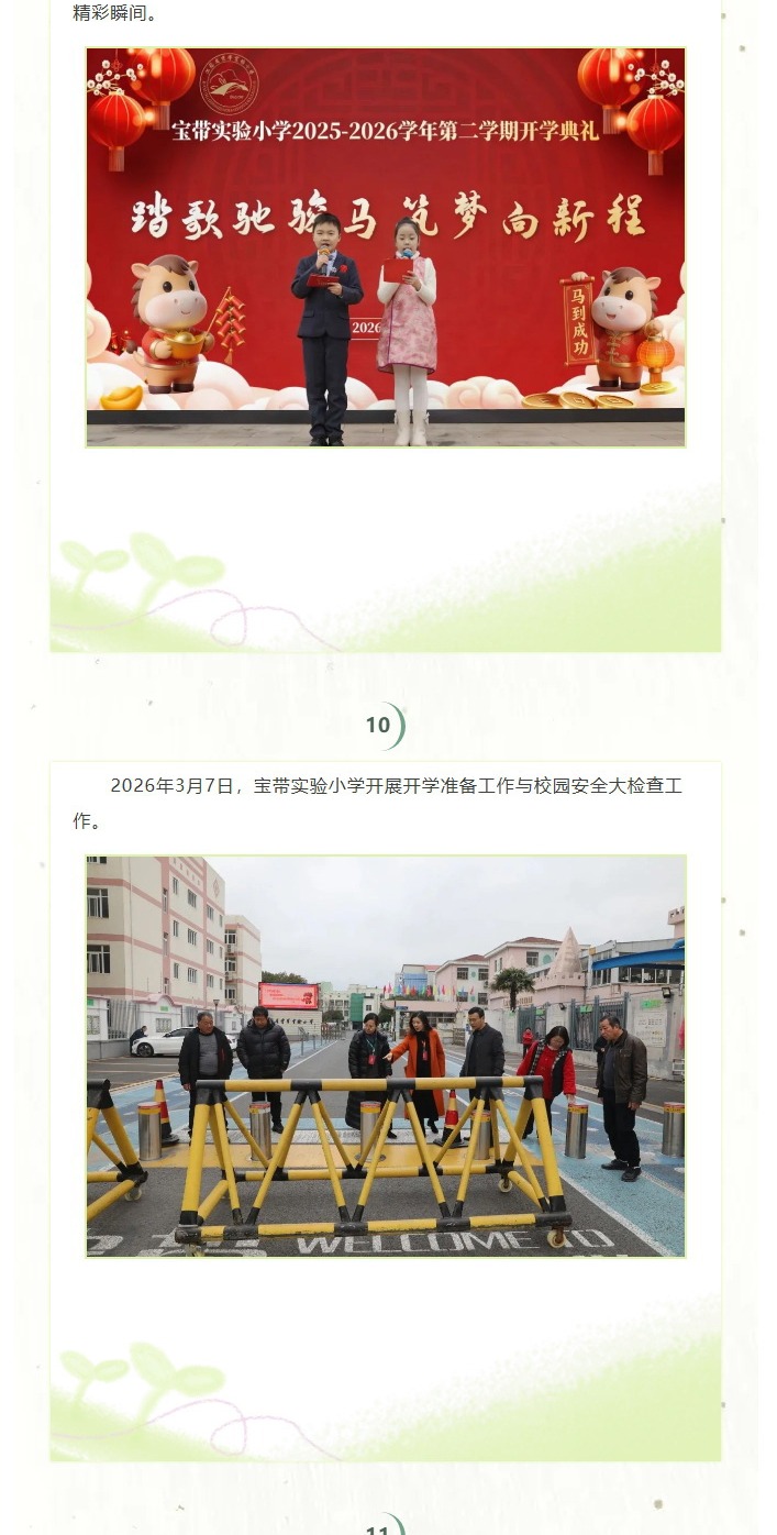 【凌霄拾光记】韶光筑梦书新卷  三月耕耘承壮志 ——2026年3月大事记