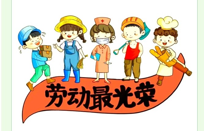 【凌霄新闻台】劳动花开映日暖，童心平安伴长行