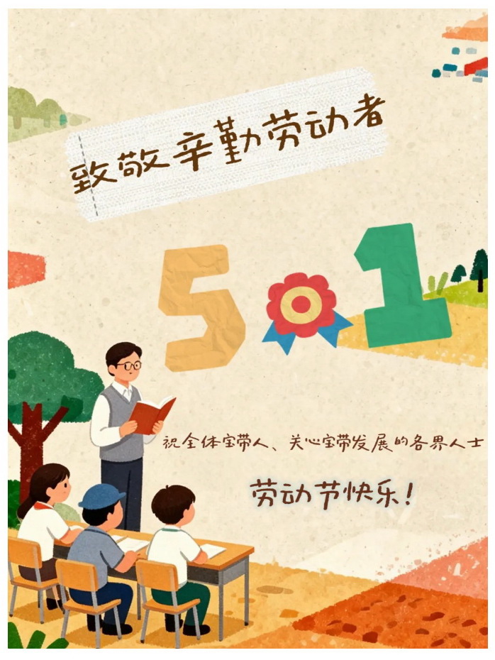 05【凌霄新闻台】致敬最美劳动者