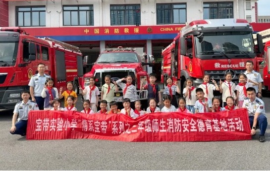 【凌霄新闻台】童心致敬火焰蓝，安全守护伴成长