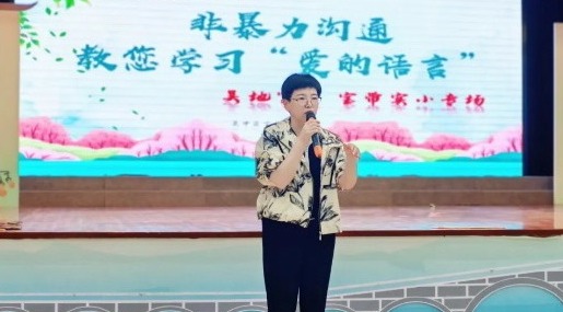 【凌霄父母乐学堂】拆解沟通壁垒，践行爱的语言——凌霄父母乐学堂78期之“吴地家话·爱的语言”宝带实验小学专场活动第四期