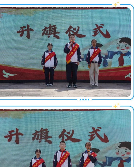 【向国旗敬礼】寸草春晖报母爱  防灾减灾护平安——宝带实小2025-2026学年第二学期第十一周 升旗仪式