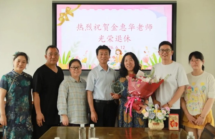 【凌霄新闻台】深耕教坛育桃李，初心如磐谱华章 ——宝带实验小学举行金惠华老师退休欢送会