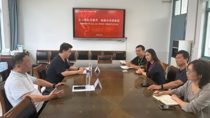 【凌霄新闻台】督导检查促提升 聚力启航新学年