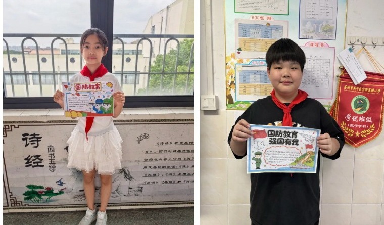 【凌霄新闻台】厚植爱国情怀，筑牢国防意识 ——宝带实验小学开展国防教育主题系列活动