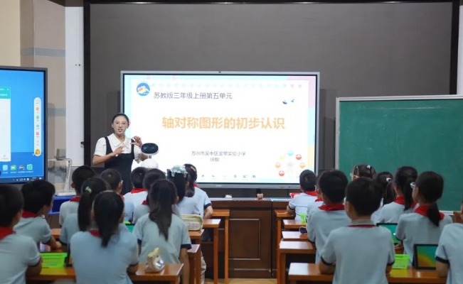 【凌霄新闻台】以赛促教 数字赋能  ——2026年吴中区中小学数字化教学优质课上课比赛小学数学、小学道德与法治专场.